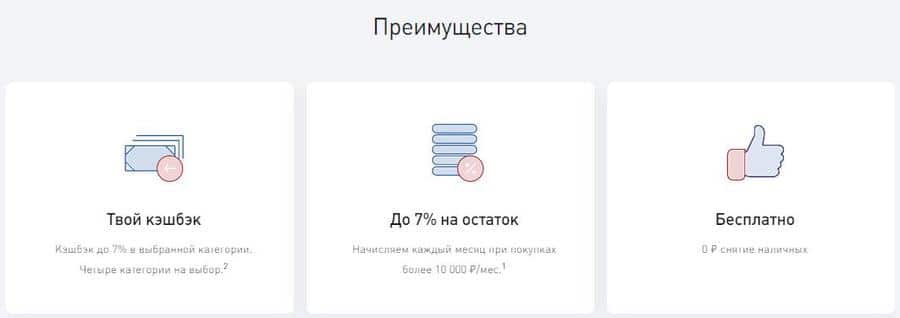 vostbank.ru преимущества карты №1 Ultra