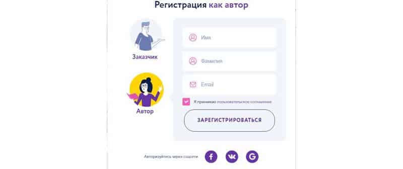 author24.ru регистрация