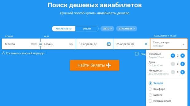 Как купить авиабилеты на сайте aviasales.ru