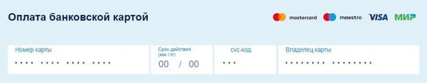 aviasales.ru как оплатить авиабилеты онлайн