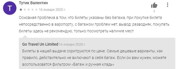 aviasales.ru отзывы