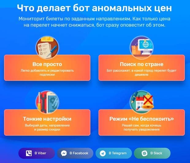 aviasales.ru поиск дешевых авиабилетов