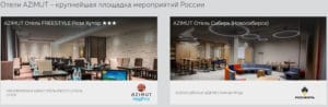 azimuthotels.com забронировать зал