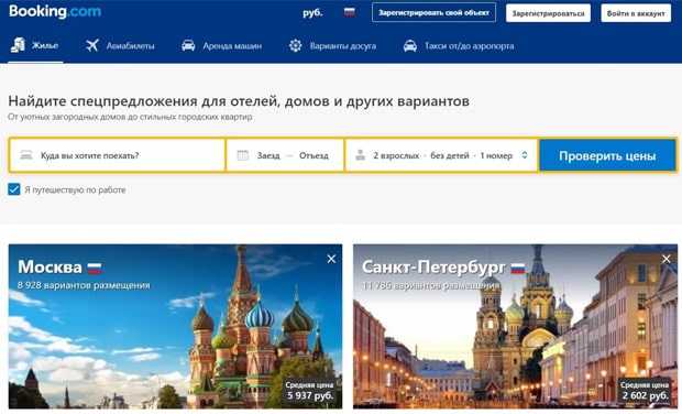 booking.com отзывы