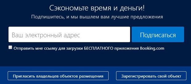 booking.com отзывы