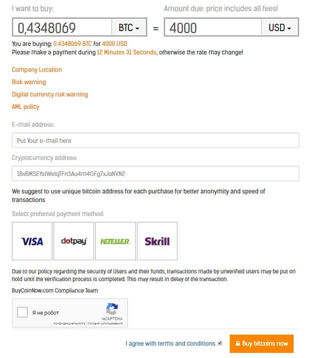 buycoinnow.com покупка биткоинов