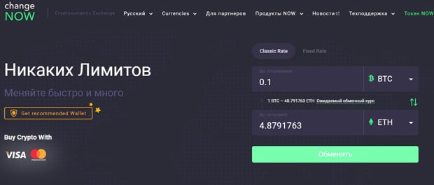 ChangeNOW — это развод? Отзывы