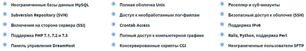DreamHost возможности хостинга