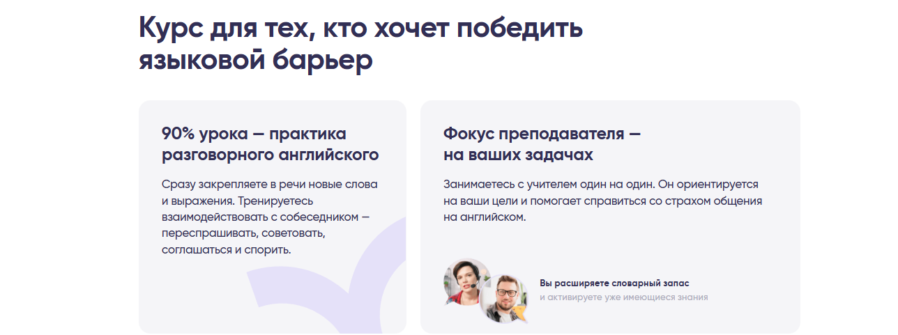 englex.ru разговорный английский Инглекс разговорная практика