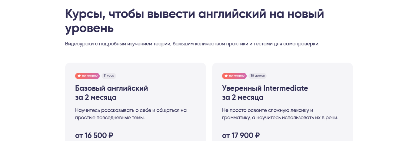 Englex видеокурсы от методистов Инглекс видеокурсы