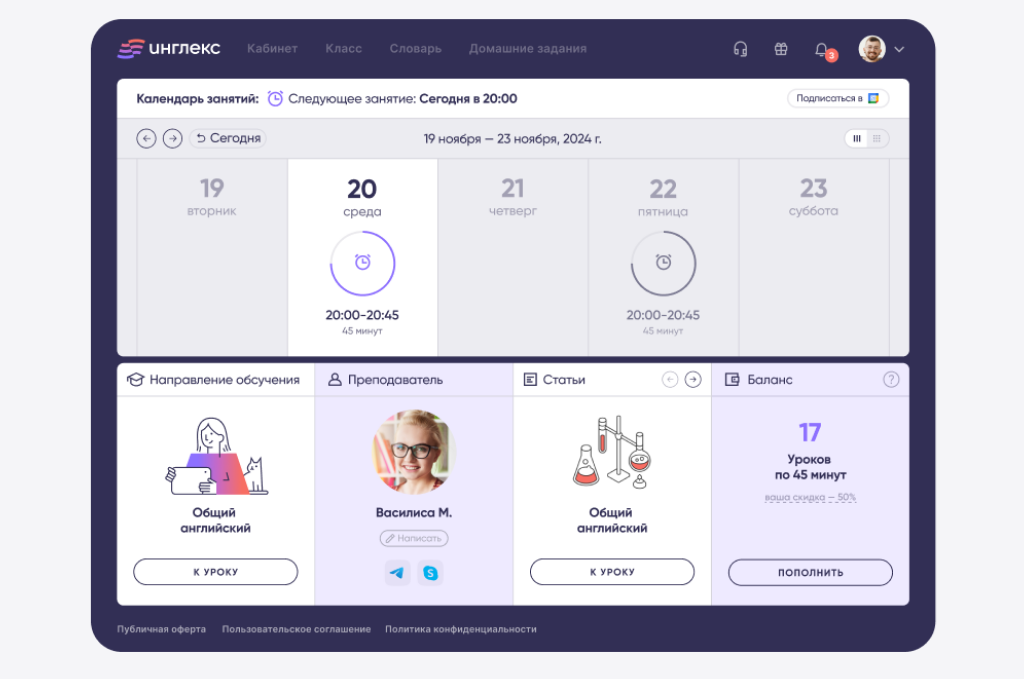 Englex изучение английского englex.ru изучение английского языка