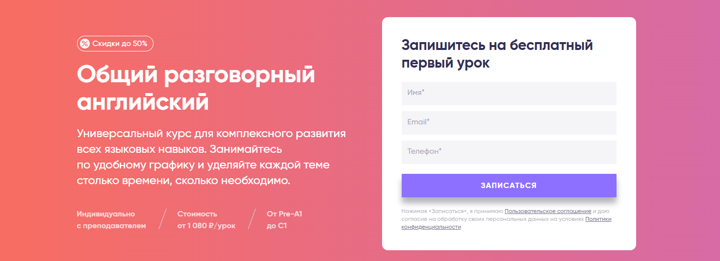 englex.ru курс разговорного английского Englex общий разговорный