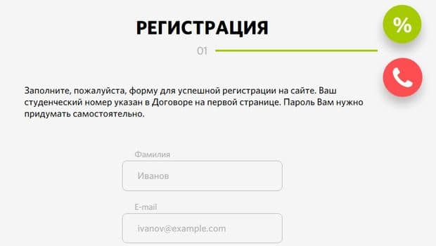 escc.ru регистрация