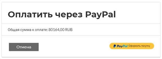 Flytap оплата билетов через PayPal