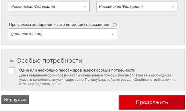 flytap.com авиабилеты для людей с ограниченными возможностями