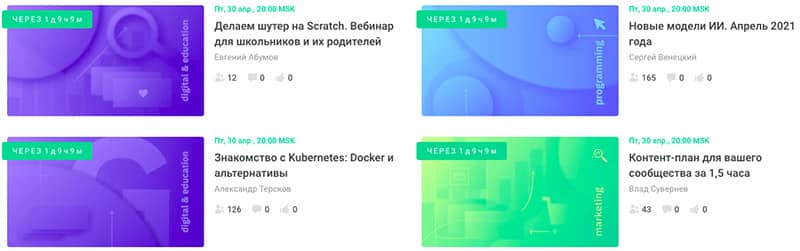 gb.ru бесплатные вебинары