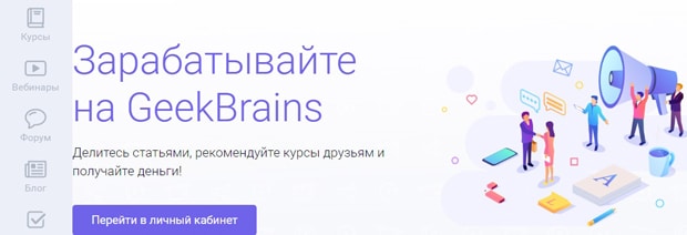 gb.ru партнерская программа