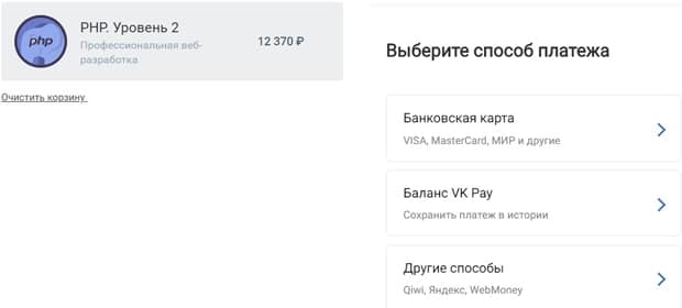 gb.ru оплата обучения