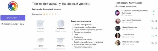 gb.ru бесплатное тестирование