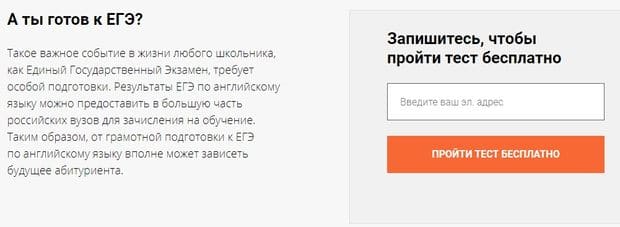 geniusenglish.ru подготовка к ЕГЭ