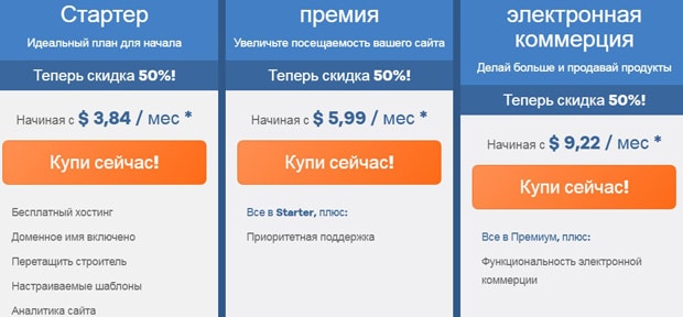 hostgator.com конструктор сайтов