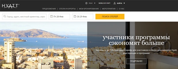 world.hyatt.com отзывы