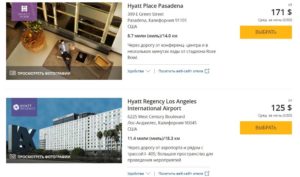 world.hyatt.com отзывы клиентов сервиса