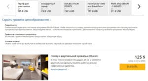 world.hyatt.com бронирование отеля