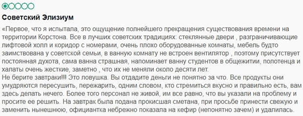 korston.ru отзывы клиентов