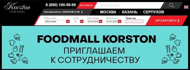 korston.ru отзывы