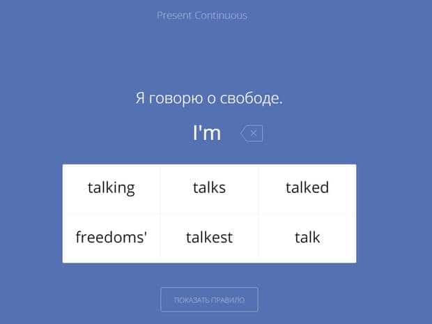 Тренировки навыков в Lingualeo