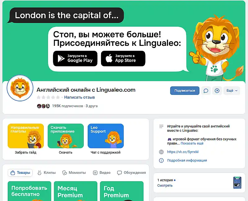 Конкурсы Lingualeo lingualeo.com конкурсы