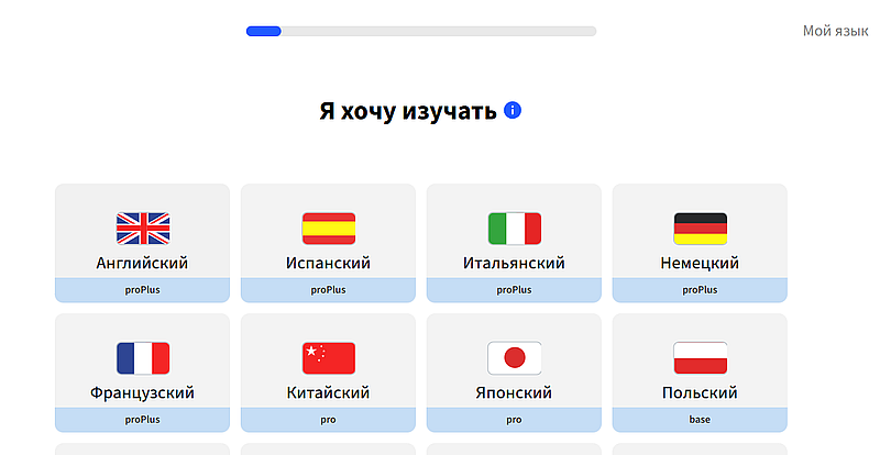 Бесплатная регистрация на сервисе Лингуалео Бесплатная регистрация Lingualeo