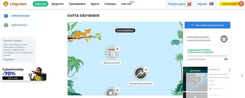 Lingualeo онлайн-обучение английскому lingualeo.com онлайн-обучение