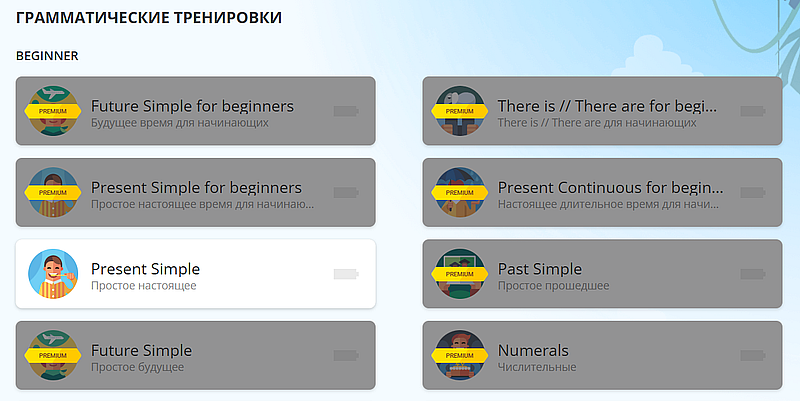 Грамматические тренировки Lingualeo Грамматические тренировки Лингуалео