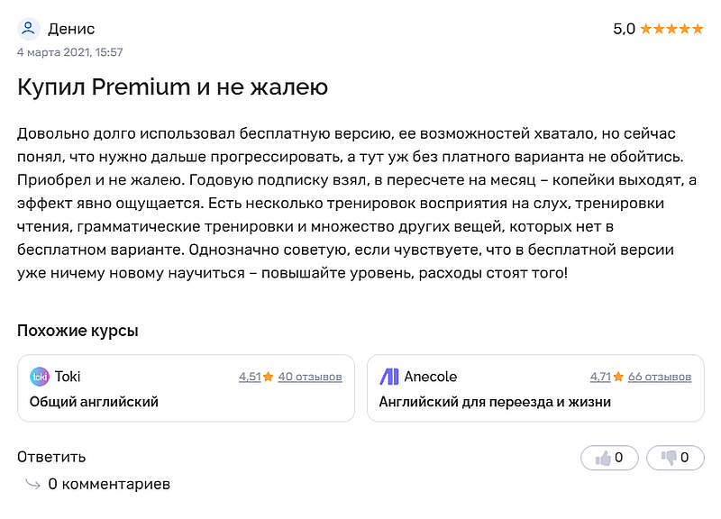 Лингуалео отзывы и жалобы Lingualeo отзывы