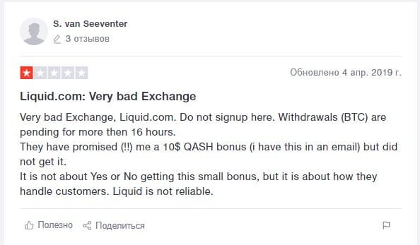 liquid.com жалобы