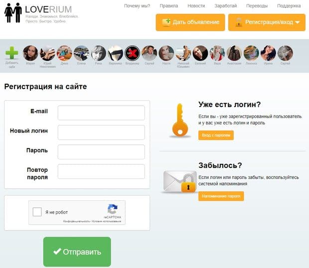 loverium.ru регистрация