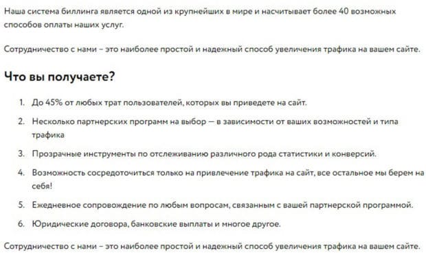 mamba.ru реферальная программа