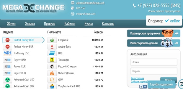 megaxchange.cash отзывы