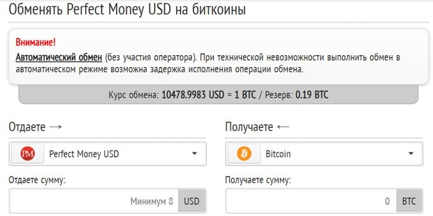 megaxchange.cash обмен криповалют