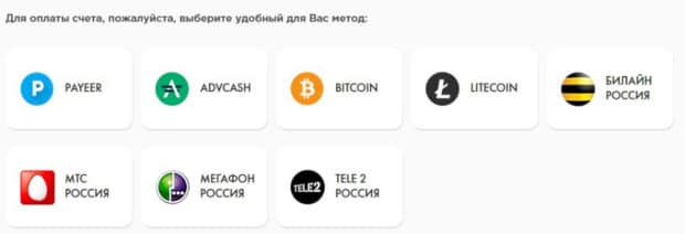 megaxchange.cash оплата счета