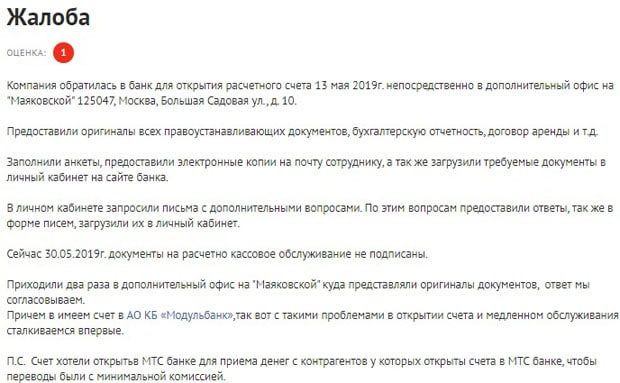 mtsbank.ru отзывы