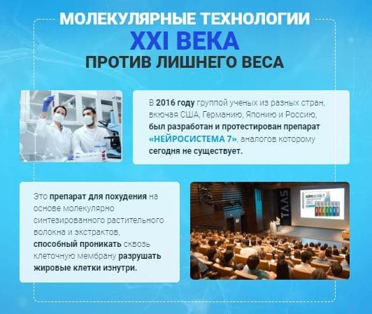 neirosistema7-a.all-official.ru преимущества препарата