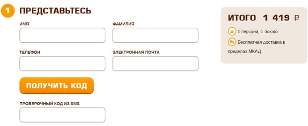 Niyama оформить заказ