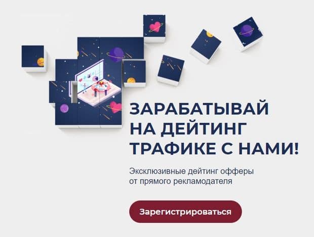 oneamour.com реферальная программа