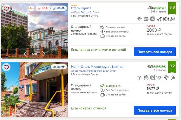 Как забронировать отель на Ostrovok.ru