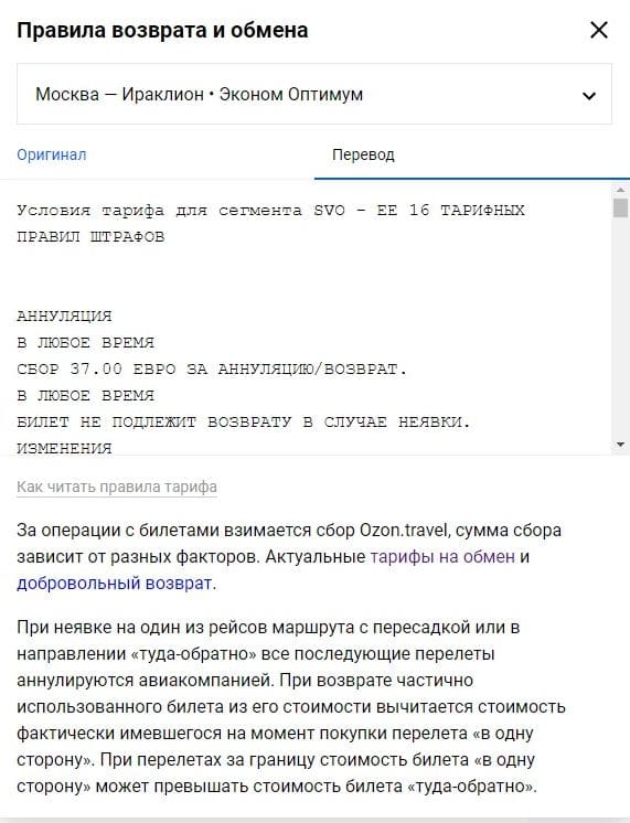 Вынужденный возврат авиабилета что это авиабилеты иркутск новосибирск прямые рейсы цена
