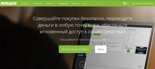 neteller.com отзывы