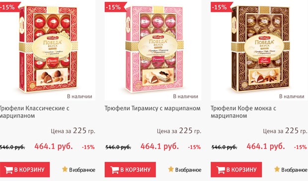 store.pobedavkusa.ru скидки